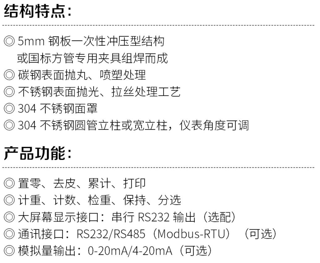 電子汽車(chē)衡|電子臺(tái)秤|電子秤|電子吊秤|電子天平|電子地磅|稱(chēng)量?jī)x器
