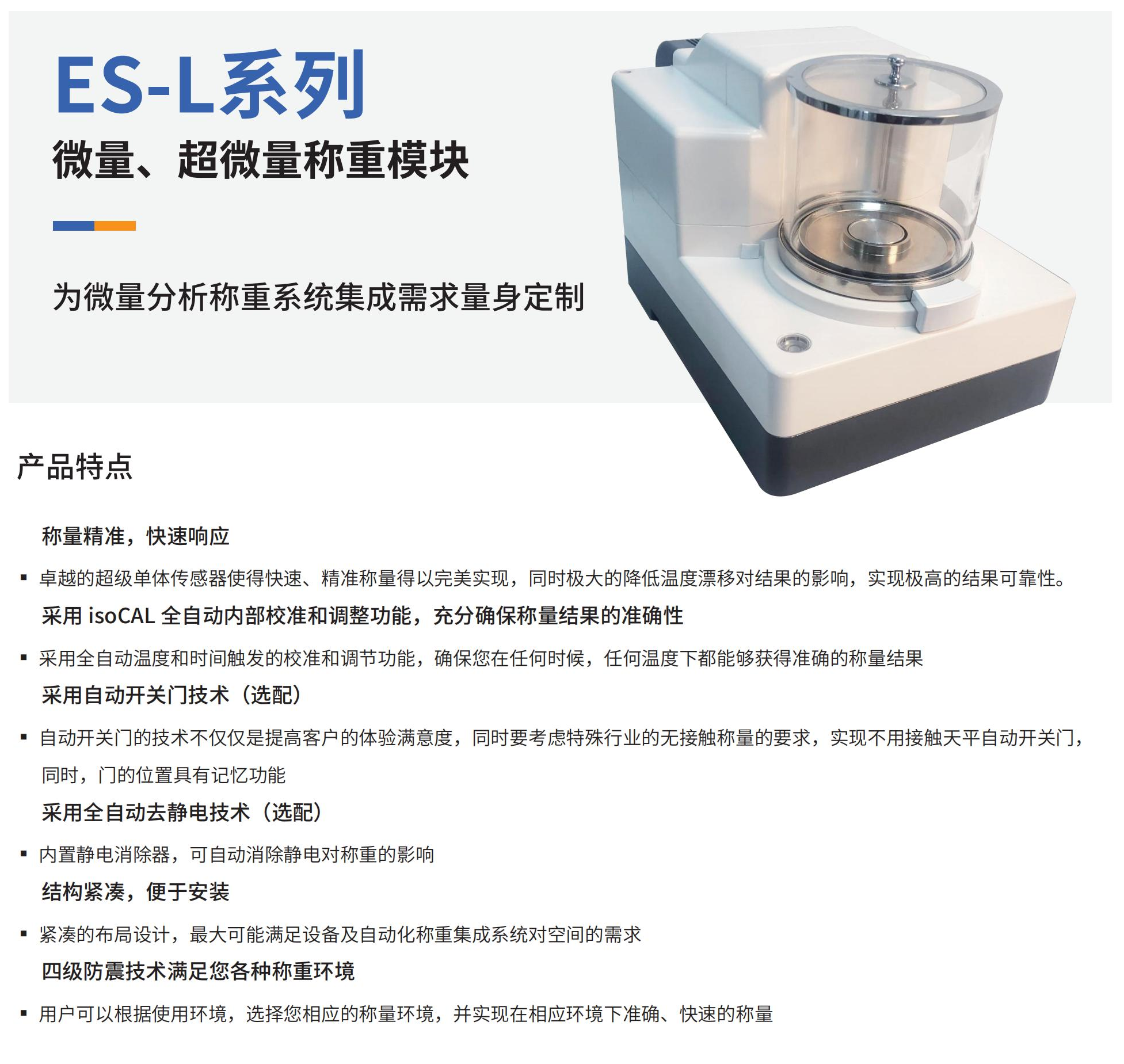 微量模塊1